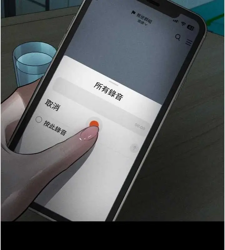 漫画《堕落物语2》第54话第17张图