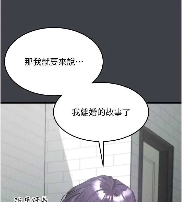 漫画《堕落物语2》第54话第177张图
