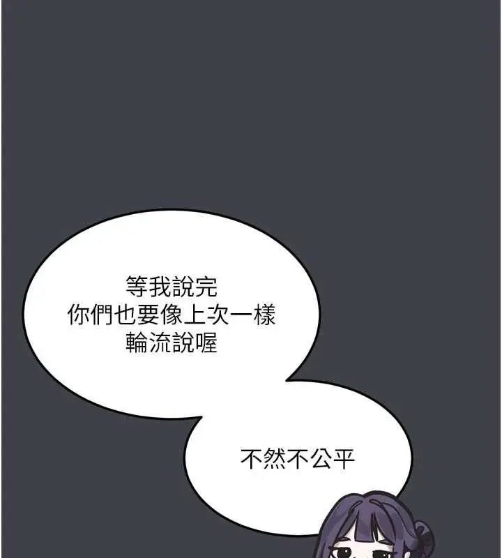 漫画《堕落物语2》第54话第181张图