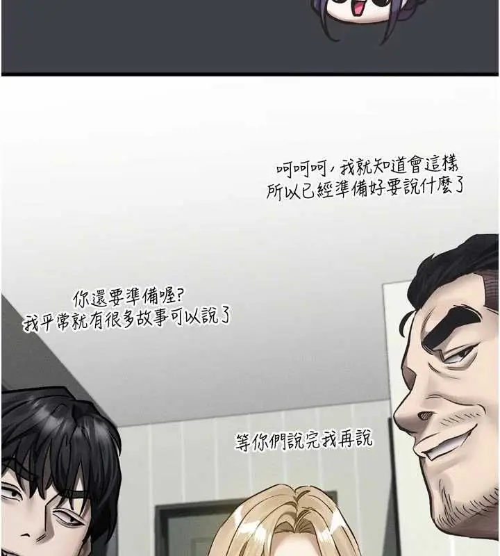 漫画《堕落物语2》第54话第182张图