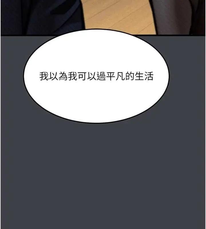 漫画《堕落物语2》第54话第189张图