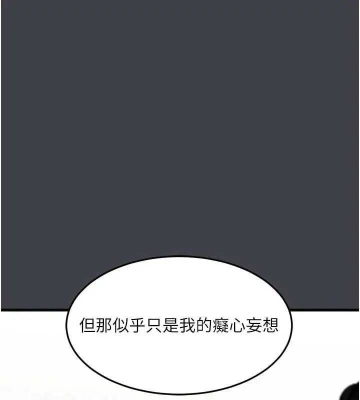 漫画《堕落物语2》第54话第190张图