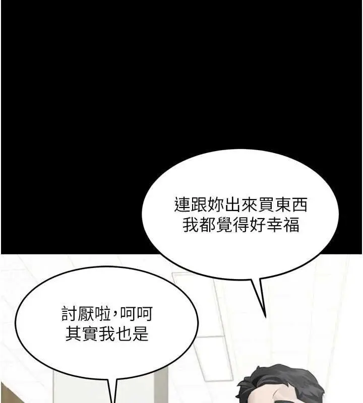 漫画《堕落物语2》第54话第203张图