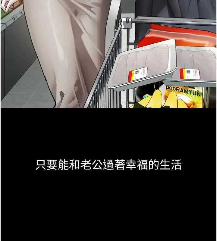 漫画《堕落物语2》第54话第205张图
