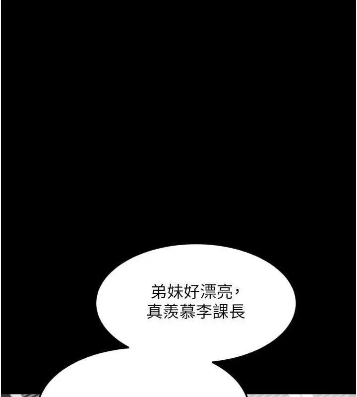 漫画《堕落物语2》第54话第207张图