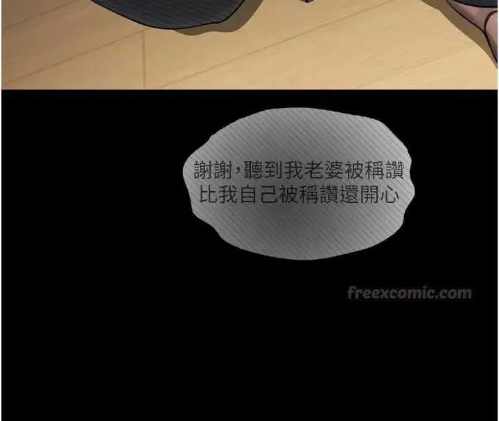 漫画《堕落物语2》第54话第210张图