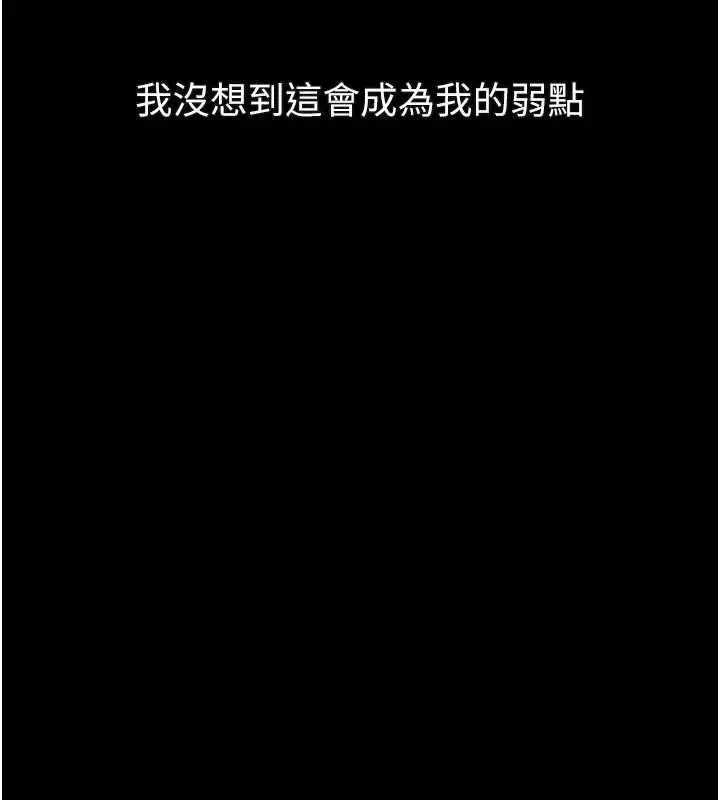 漫画《堕落物语2》第54话第211张图