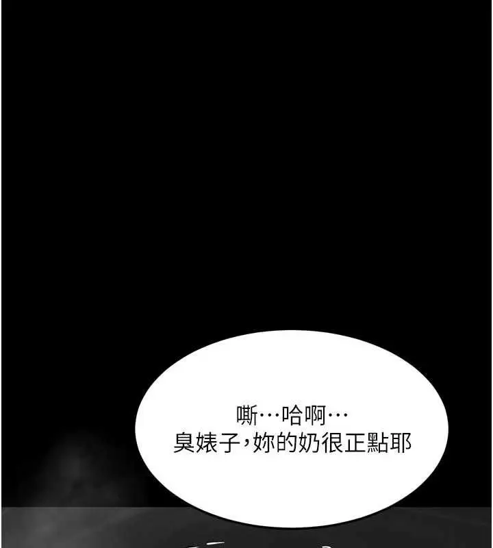 漫画《堕落物语2》第54话第212张图