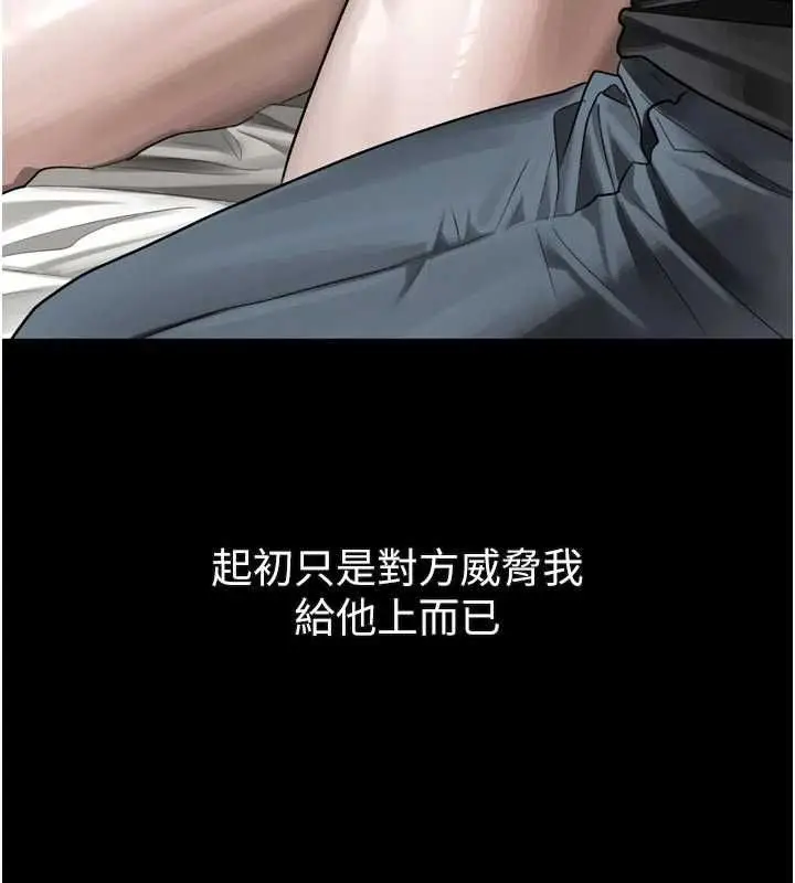 漫画《堕落物语2》第54话第215张图