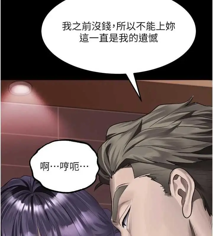 漫画《堕落物语2》第54话第217张图