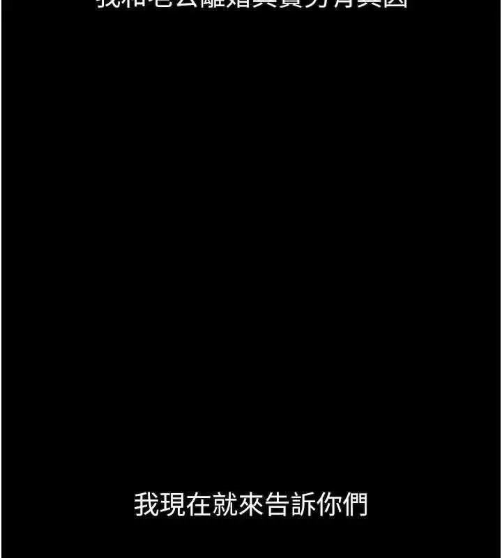 漫画《堕落物语2》第54话第220张图