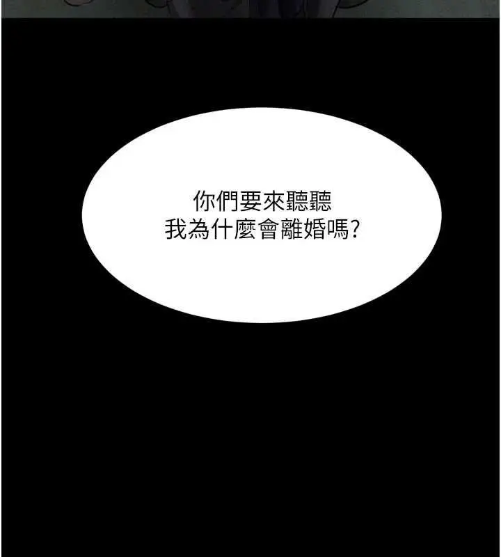 漫画《堕落物语2》第54话第26张图