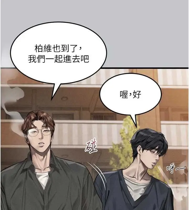 漫画《堕落物语2》第54话第46张图