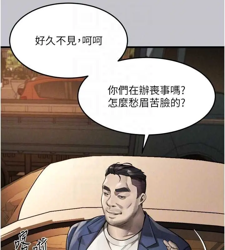 漫画《堕落物语2》第54话第49张图