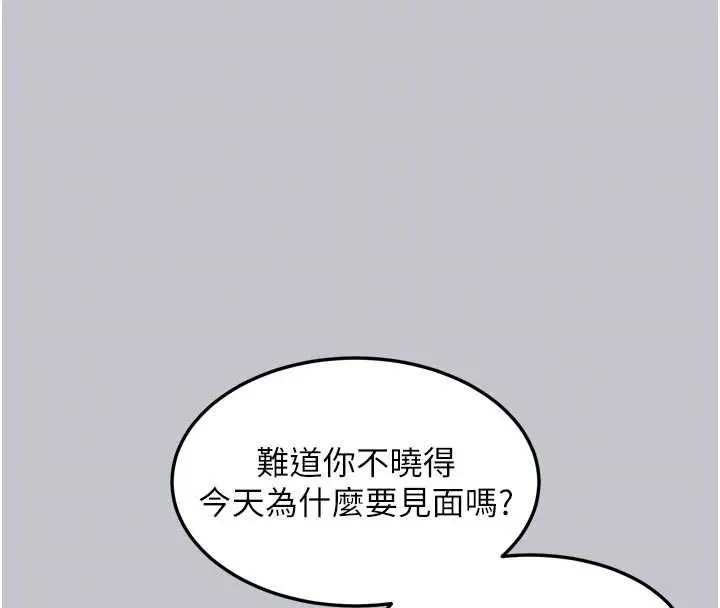 漫画《堕落物语2》第54话第52张图