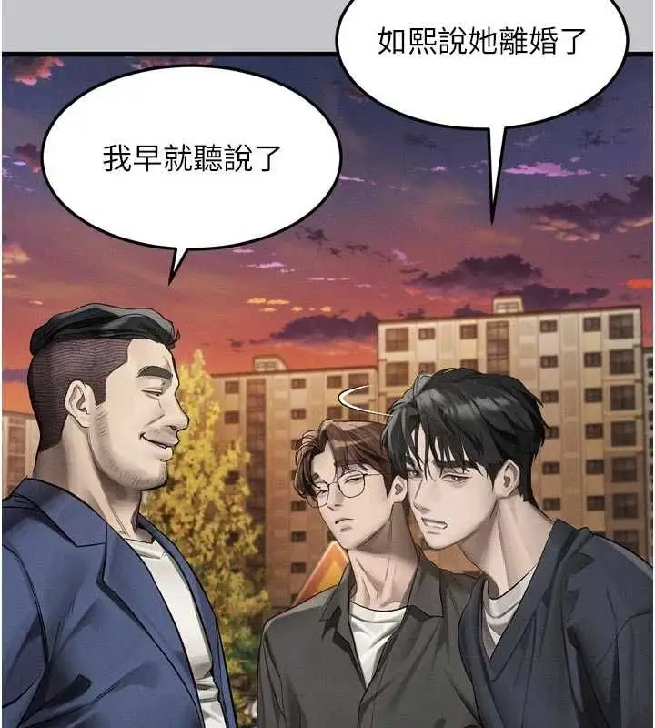漫画《堕落物语2》第54话第53张图