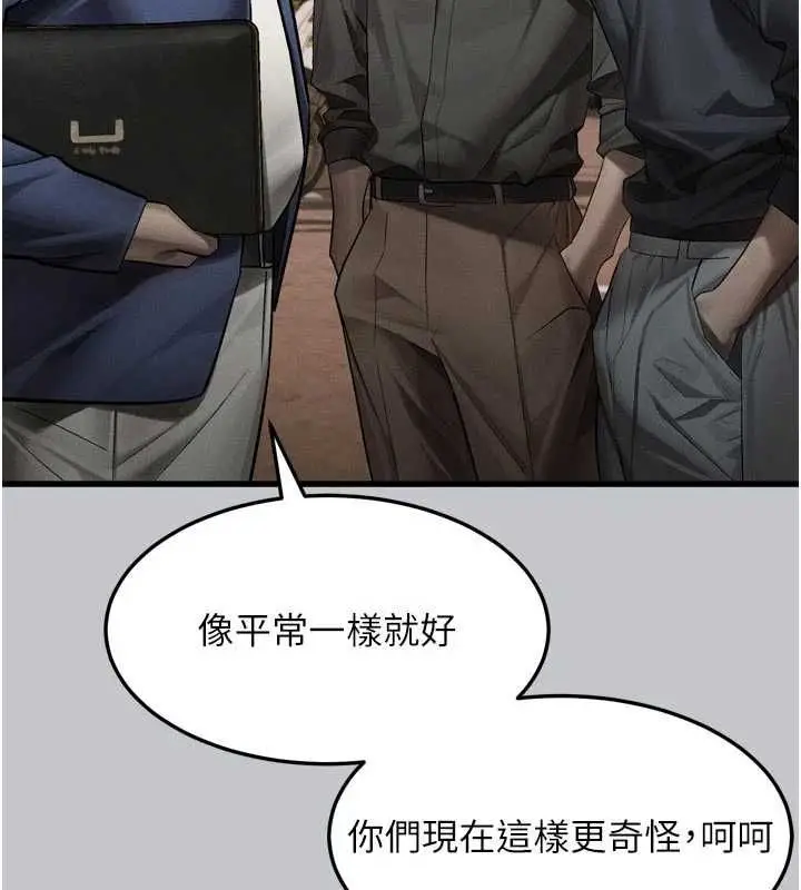 漫画《堕落物语2》第54话第54张图