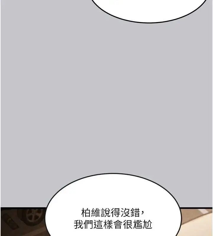 漫画《堕落物语2》第54话第55张图