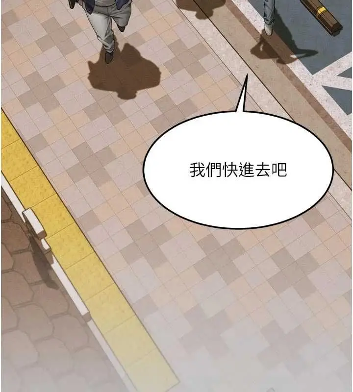 漫画《堕落物语2》第54话第57张图