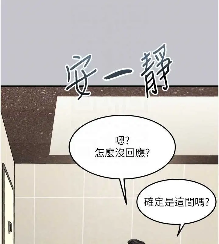 漫画《堕落物语2》第54话第65张图