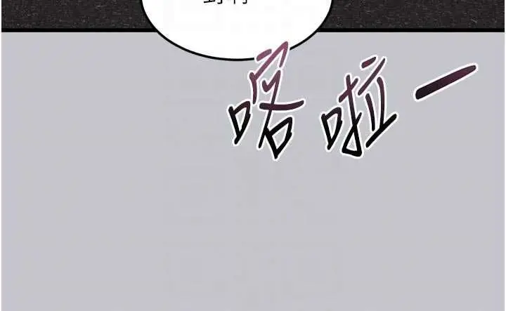 漫画《堕落物语2》第54话第67张图