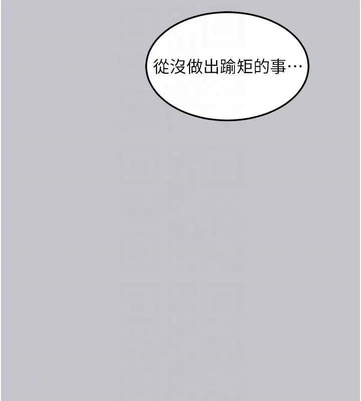 漫画《堕落物语2》第54话第88张图