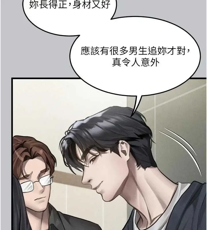 漫画《堕落物语2》第54话第92张图