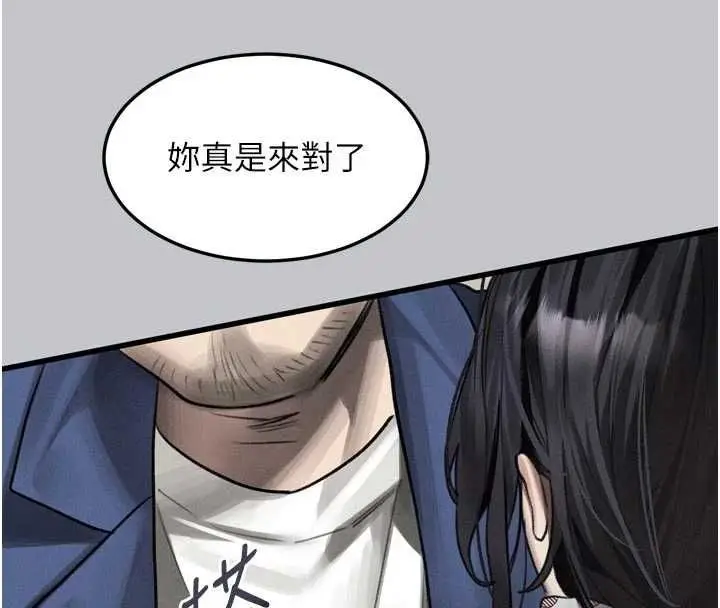 漫画《堕落物语2》第54话第95张图