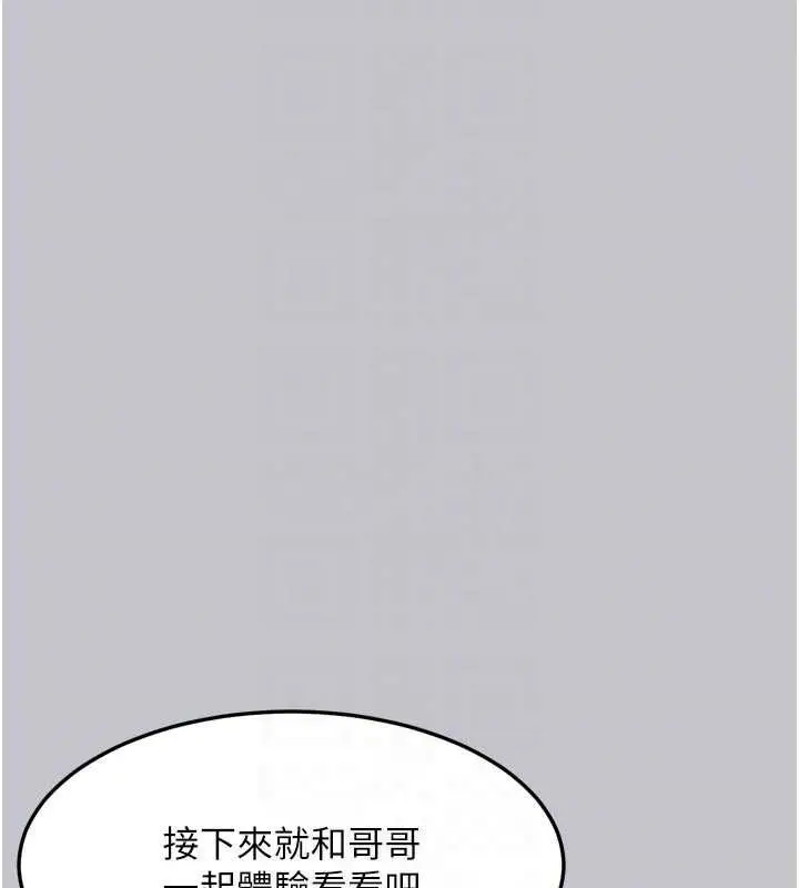 漫画《堕落物语2》第54话第97张图