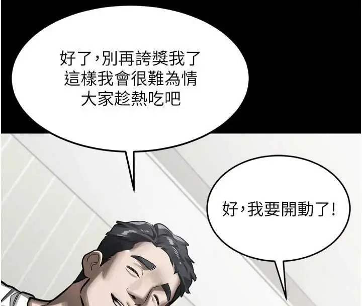 漫画《堕落物语2》第55话第101张图