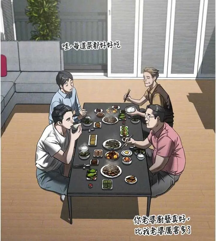 漫画《堕落物语2》第55话第104张图