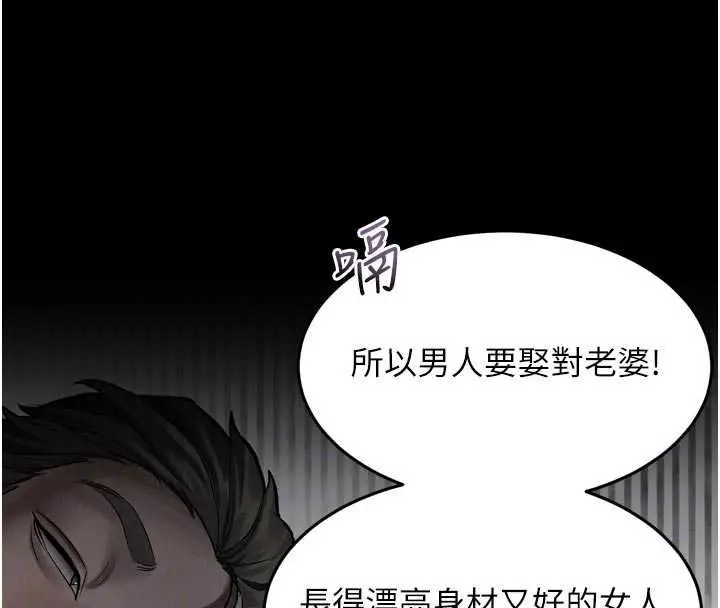 漫画《堕落物语2》第55话第113张图