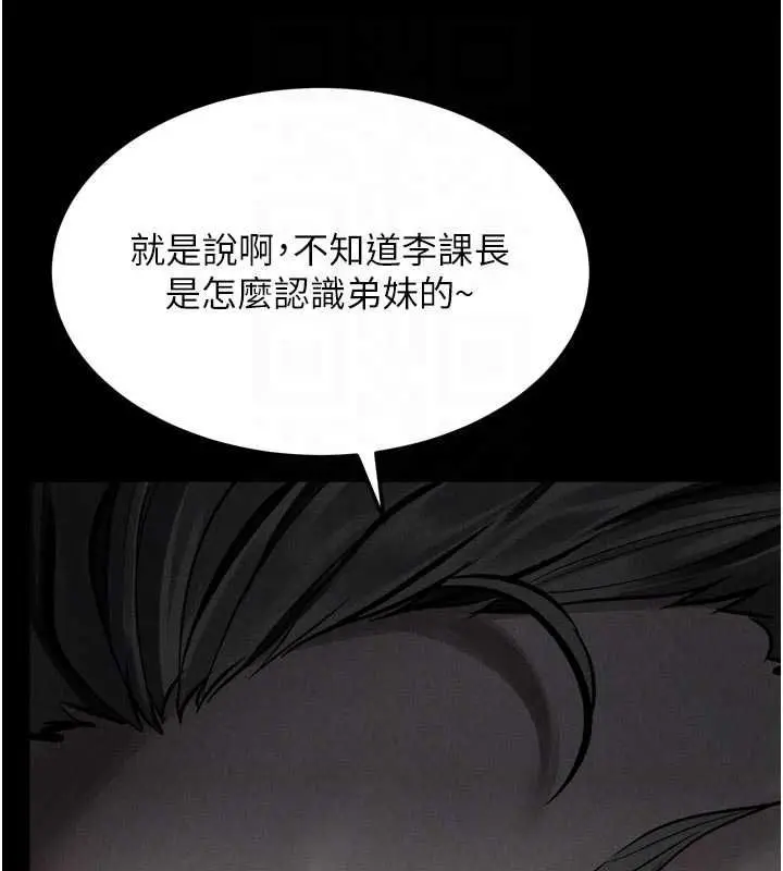 漫画《堕落物语2》第55话第118张图