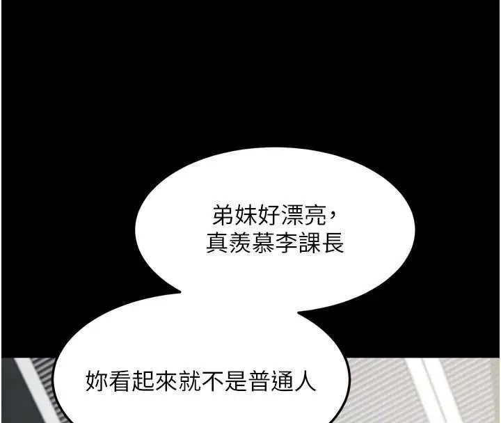 漫画《堕落物语2》第55话第121张图