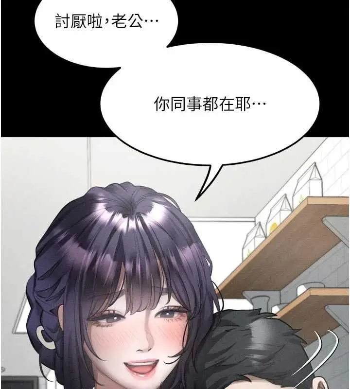 漫画《堕落物语2》第55话第131张图