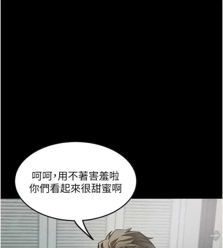 漫画《堕落物语2》第55话第134张图