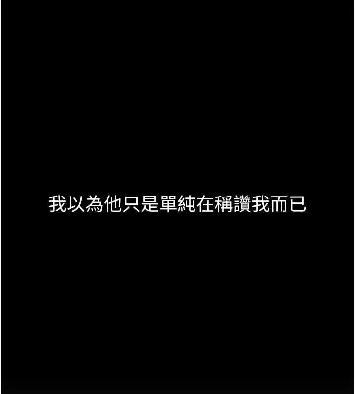 漫画《堕落物语2》第55话第138张图