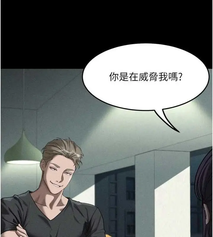 漫画《堕落物语2》第55话第142张图