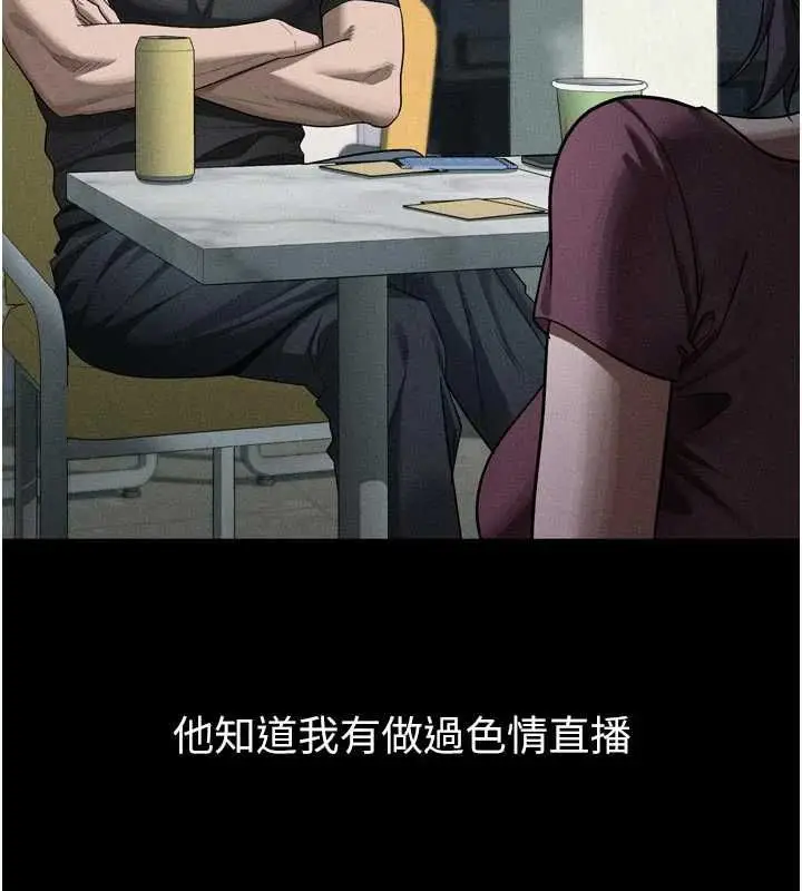 漫画《堕落物语2》第55话第143张图