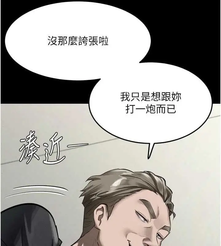 漫画《堕落物语2》第55话第146张图