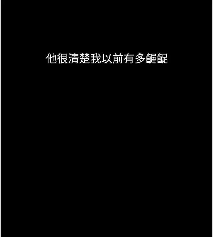 漫画《堕落物语2》第55话第148张图