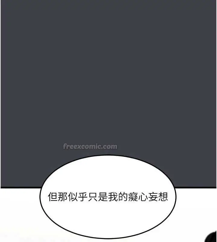 漫画《堕落物语2》第55话第15张图