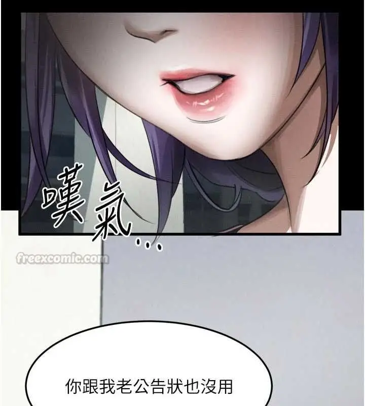 漫画《堕落物语2》第55话第150张图
