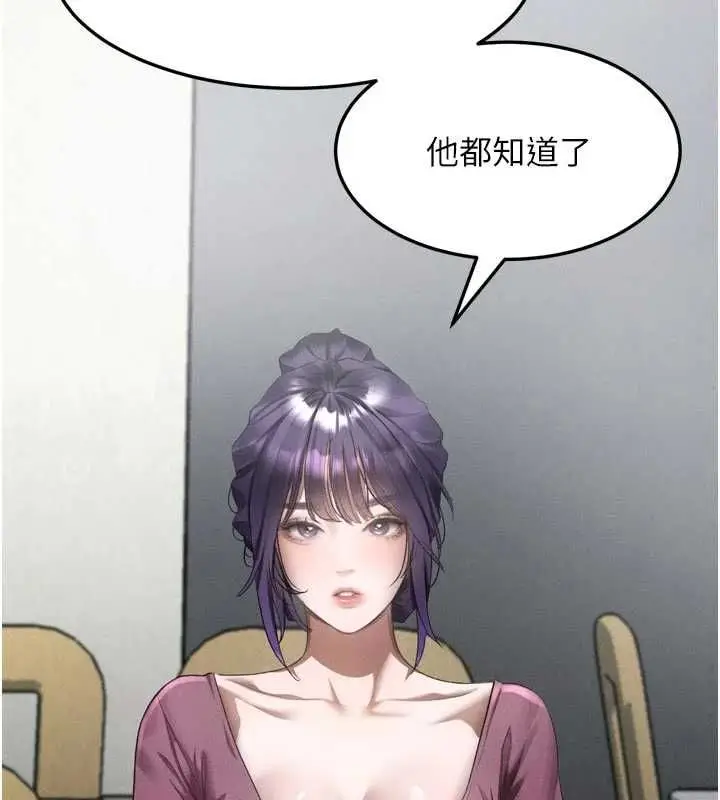 漫画《堕落物语2》第55话第151张图