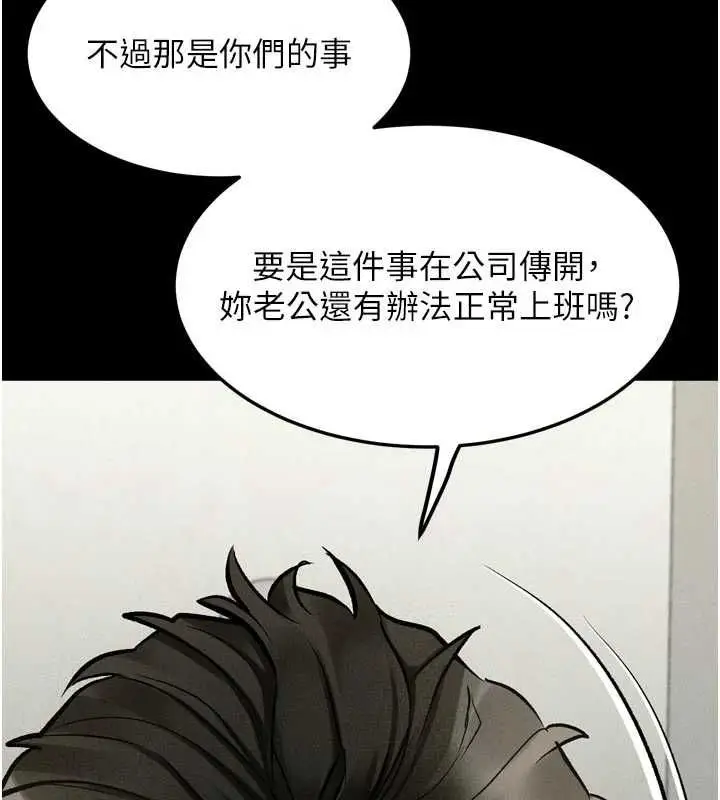 漫画《堕落物语2》第55话第160张图