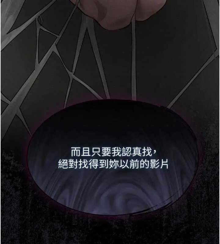 漫画《堕落物语2》第55话第169张图