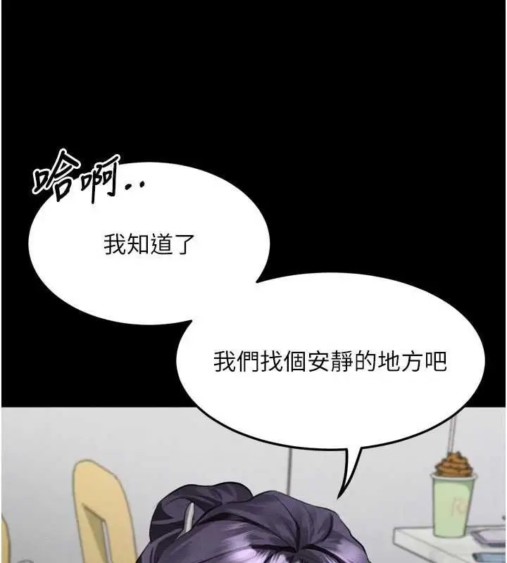 漫画《堕落物语2》第55话第174张图