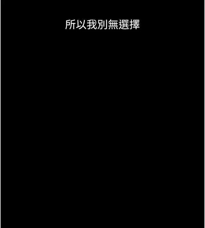 漫画《堕落物语2》第55话第185张图