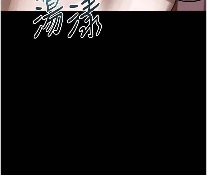 漫画《堕落物语2》第55话第188张图