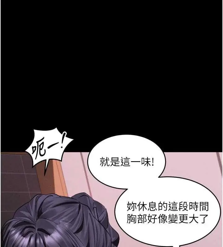 漫画《堕落物语2》第55话第189张图